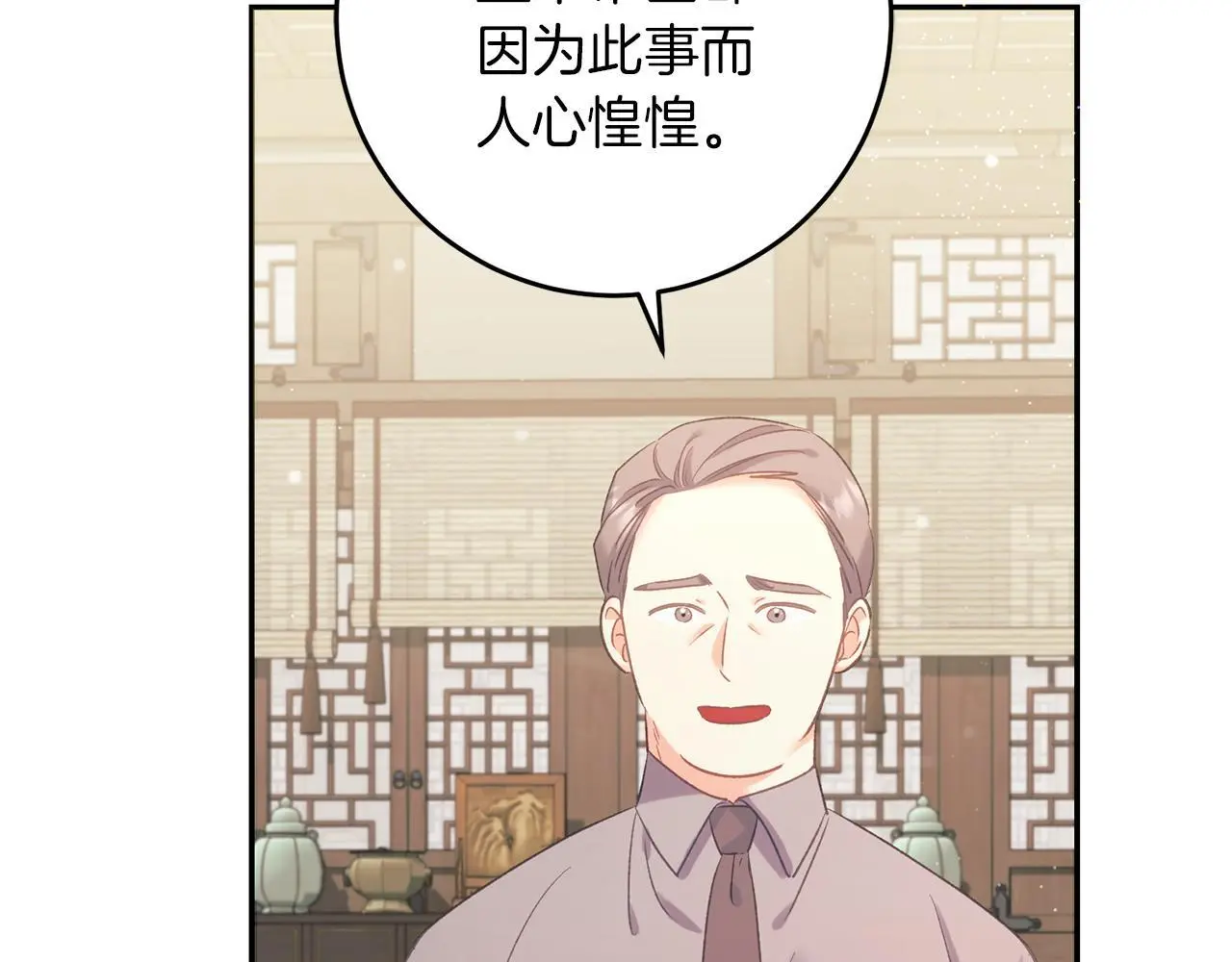 第64话 恢复记忆 第10页
