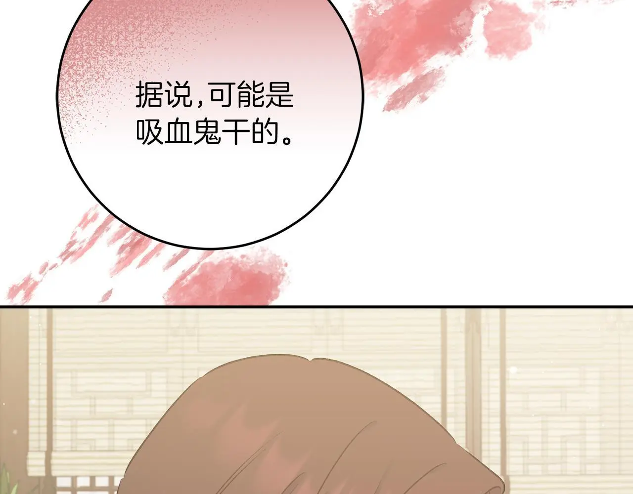第64话 恢复记忆 第12页