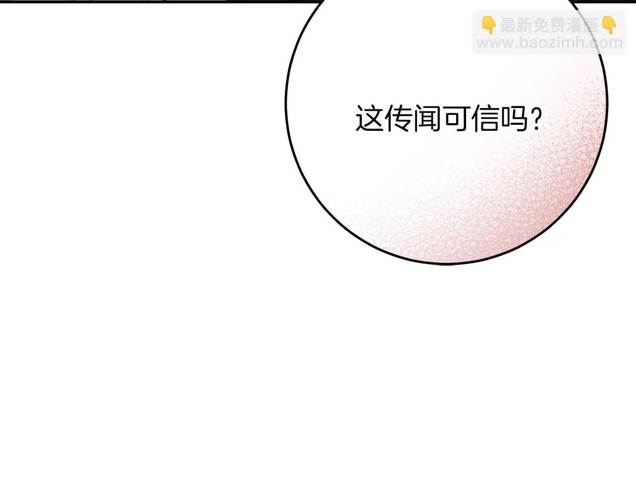 第64话 恢复记忆 第14页