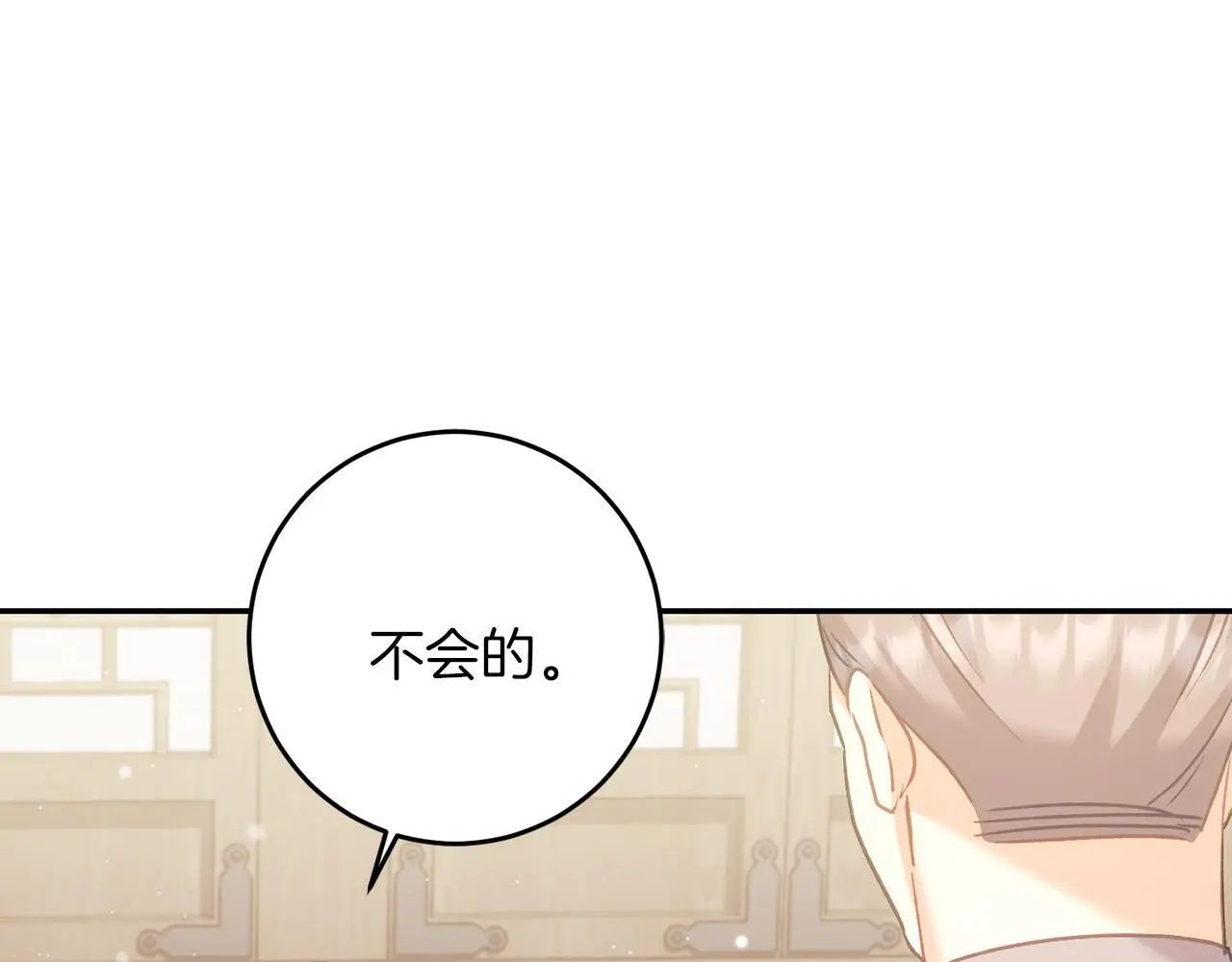 第64话 恢复记忆 第15页