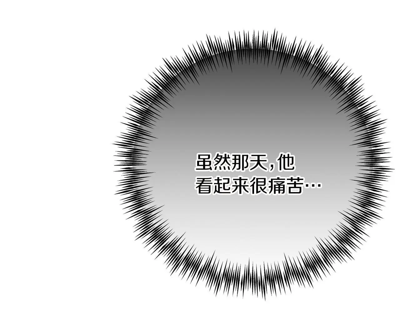 第64话 恢复记忆 第18页
