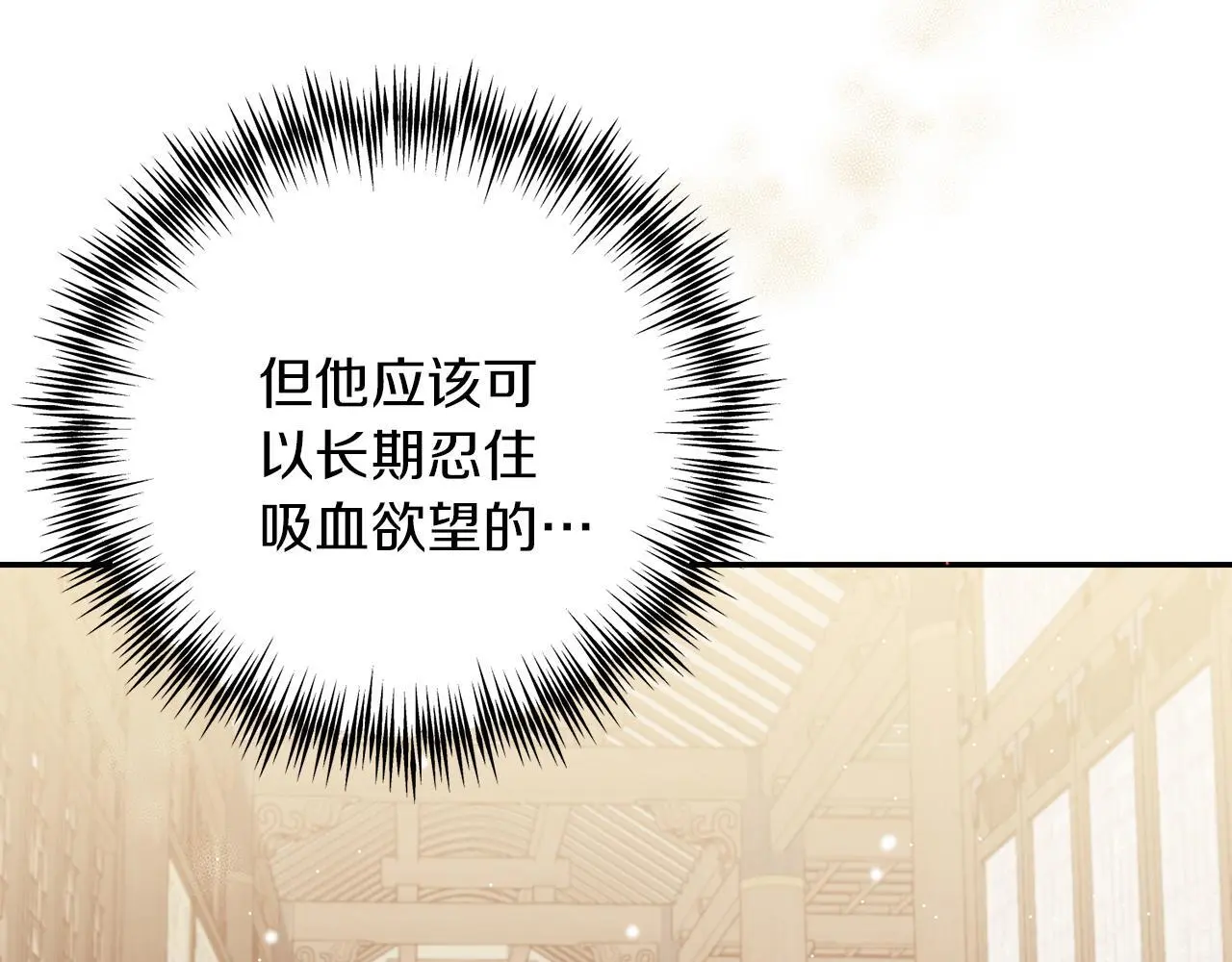 第64话 恢复记忆 第21页