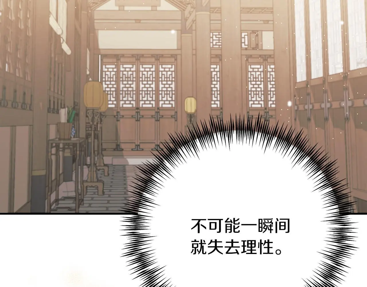 第64话 恢复记忆 第22页