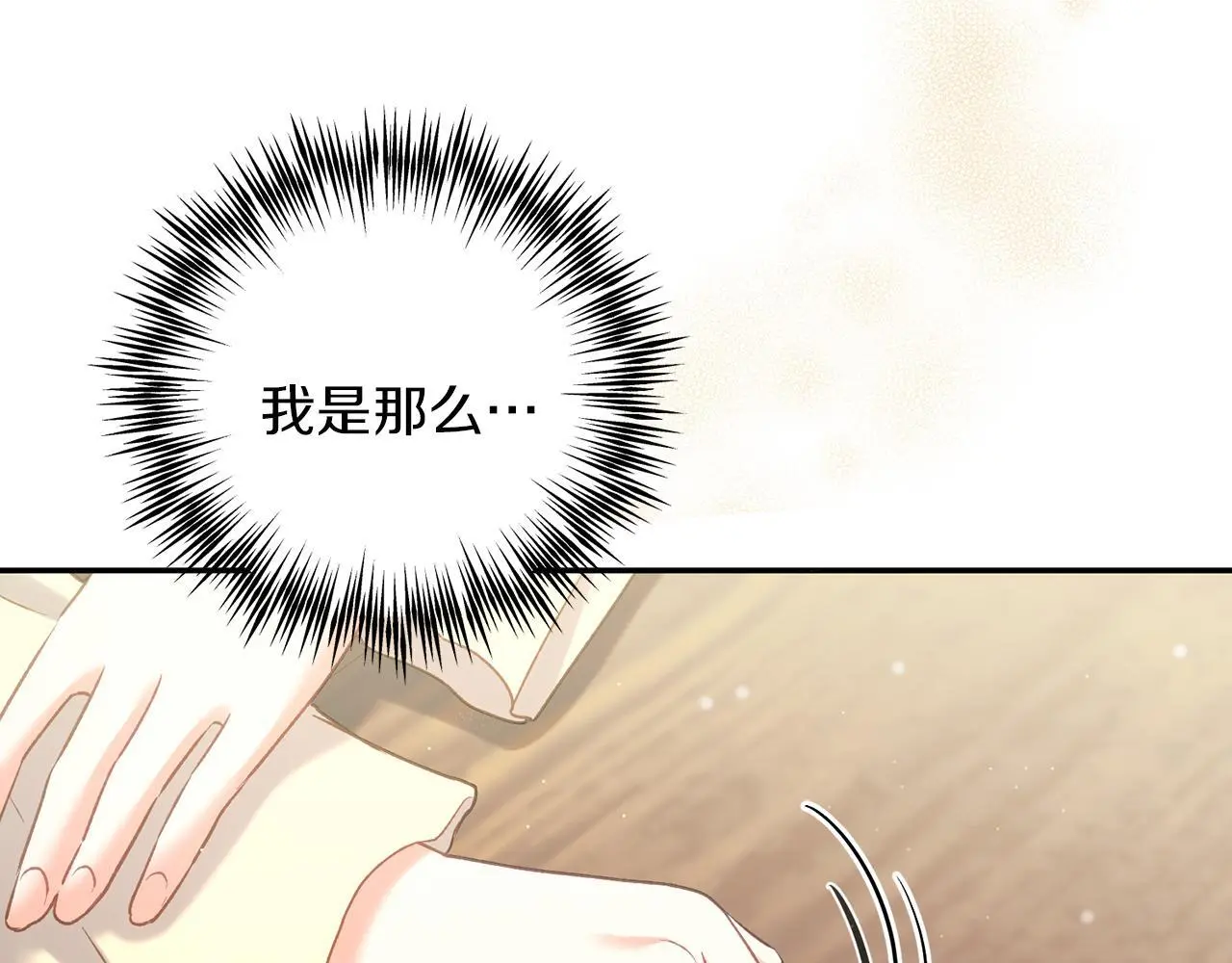 第64话 恢复记忆 第24页