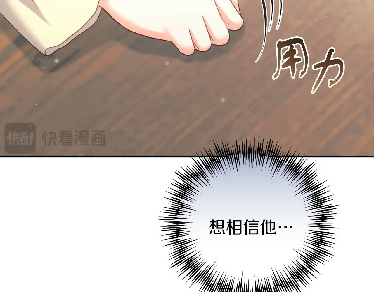 第64话 恢复记忆 第25页