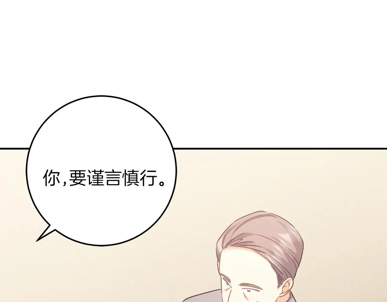 第64话 恢复记忆 第31页