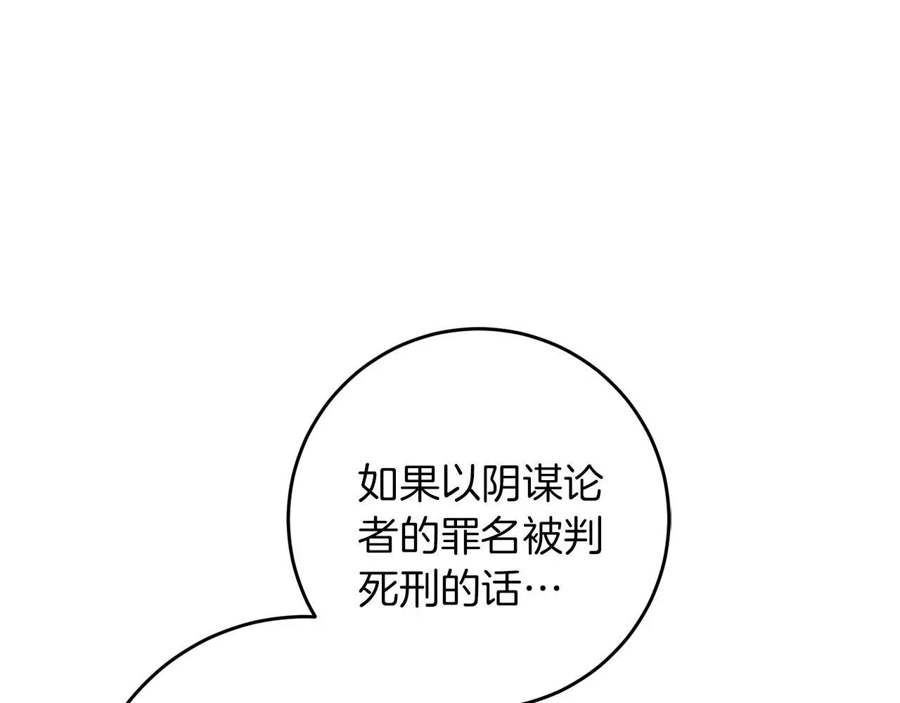 第64话 恢复记忆 第33页