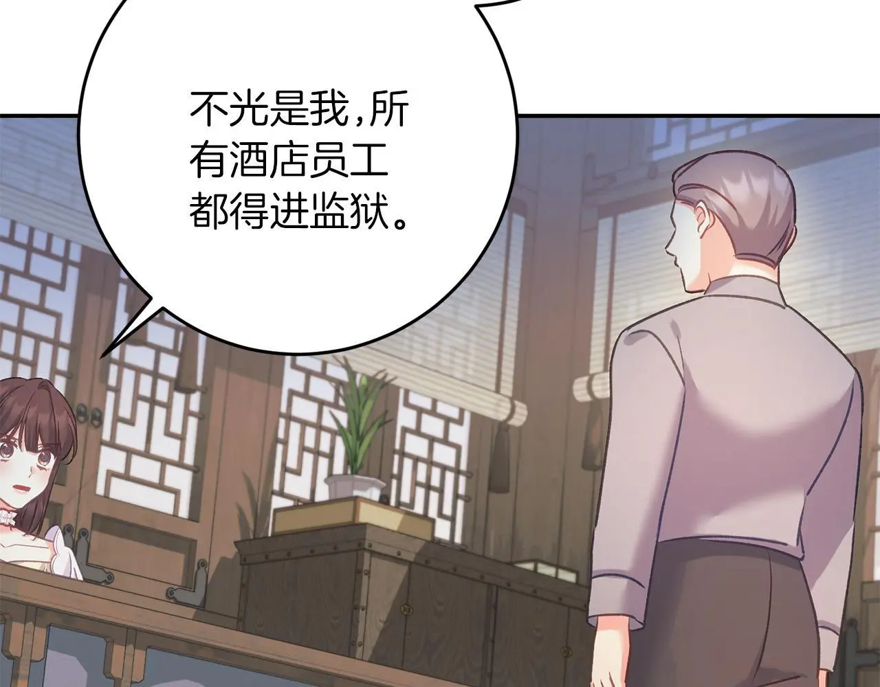 第64话 恢复记忆 第34页