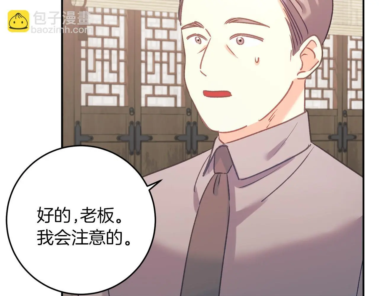 第64话 恢复记忆 第37页