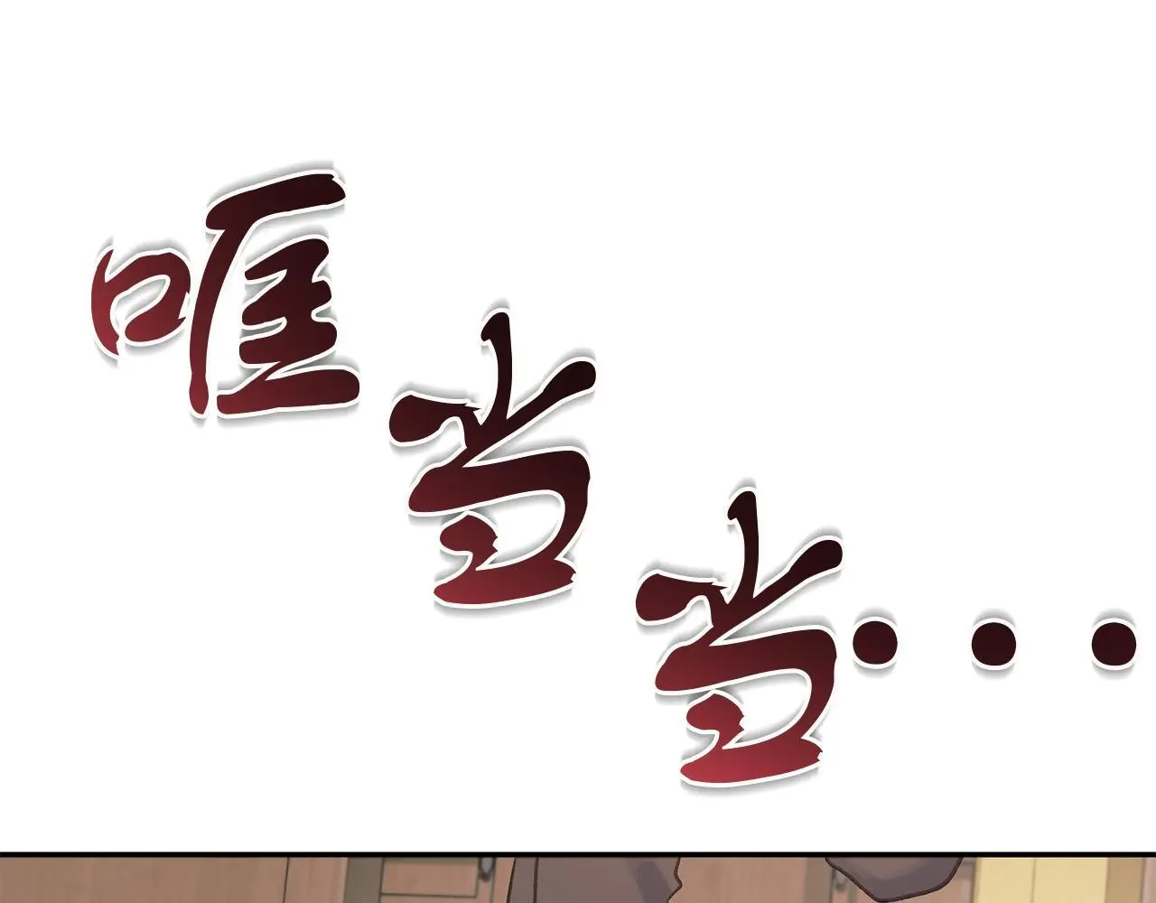 第64话 恢复记忆 第39页