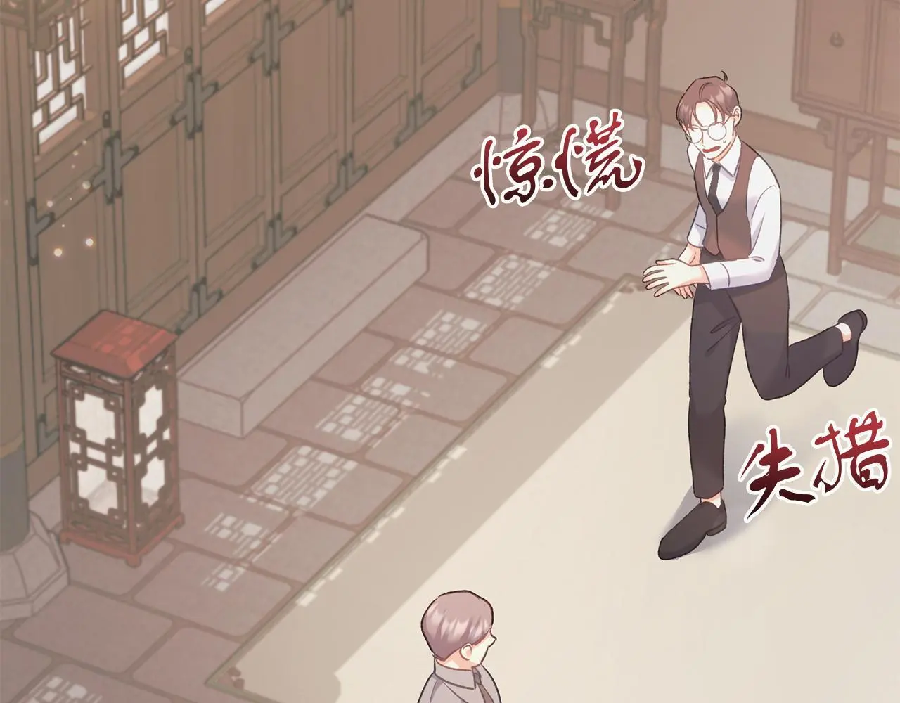 第64话 恢复记忆 第43页