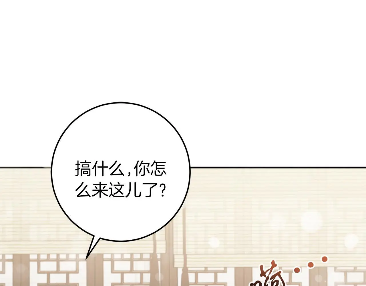 第64话 恢复记忆 第46页