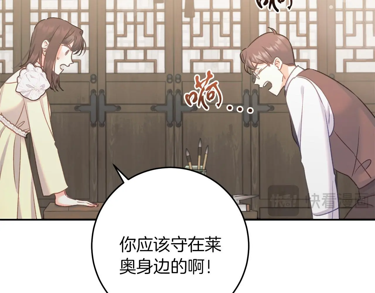 第64话 恢复记忆 第47页