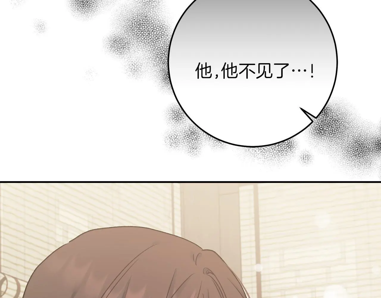 第64话 恢复记忆 第49页