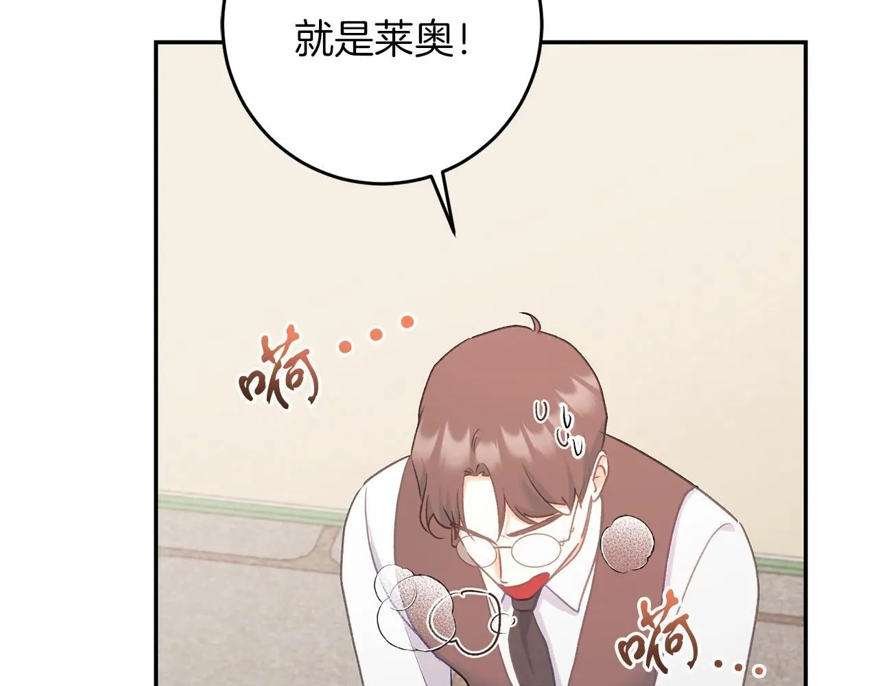 第64话 恢复记忆 第52页
