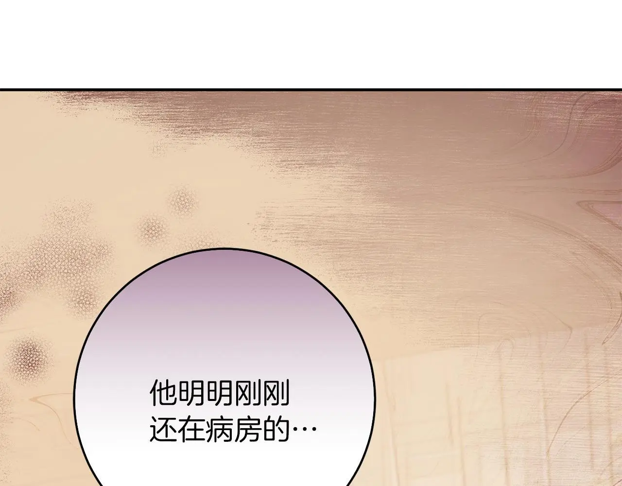 第64话 恢复记忆 第55页