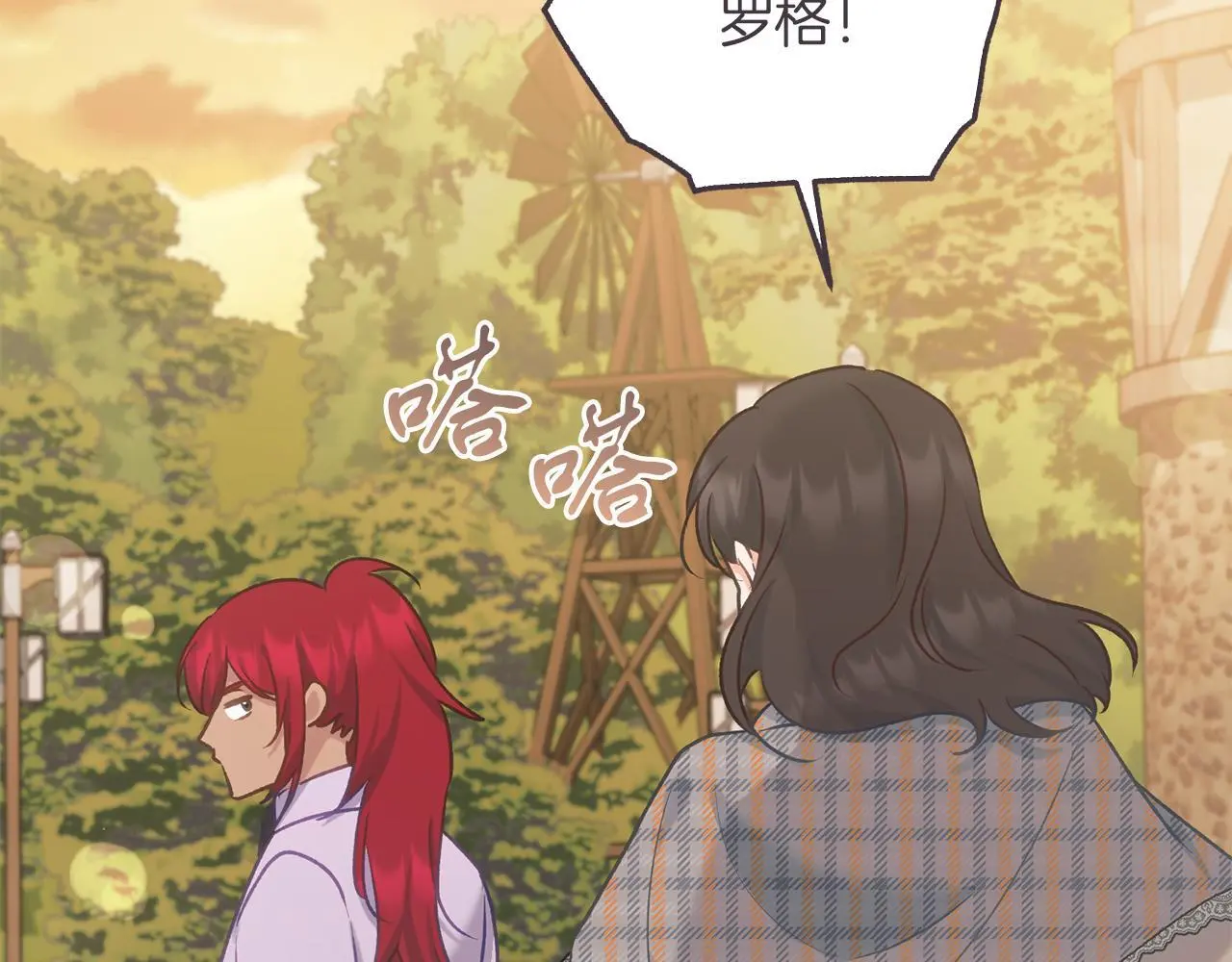 第64话 恢复记忆 第64页