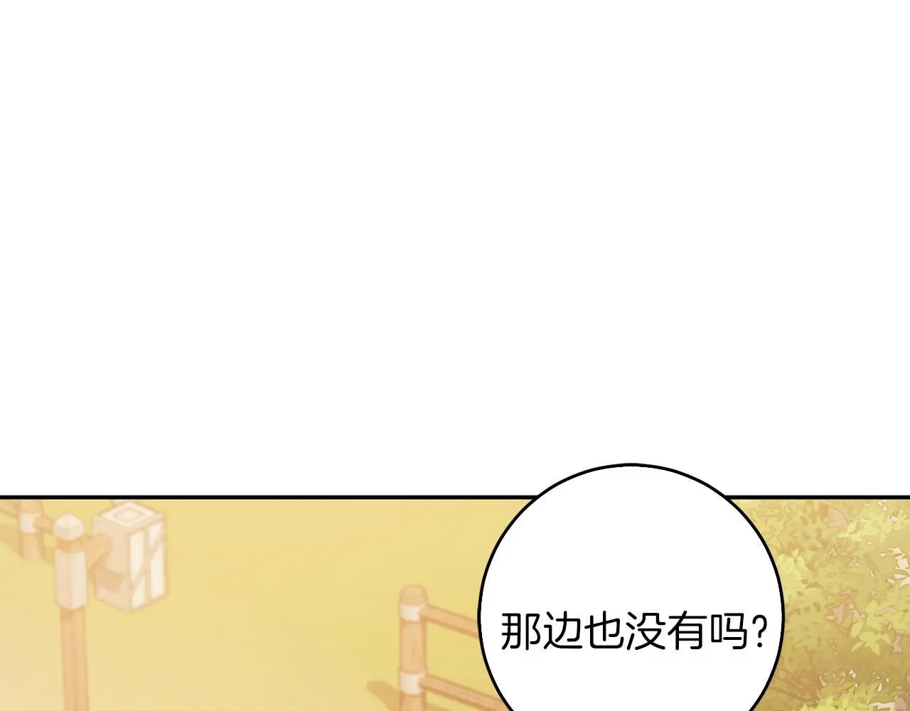 第64话 恢复记忆 第66页