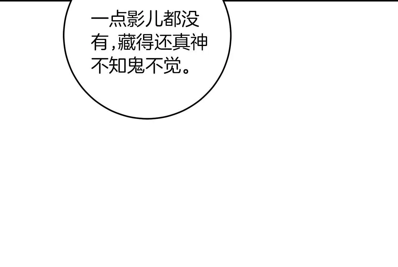 第64话 恢复记忆 第68页
