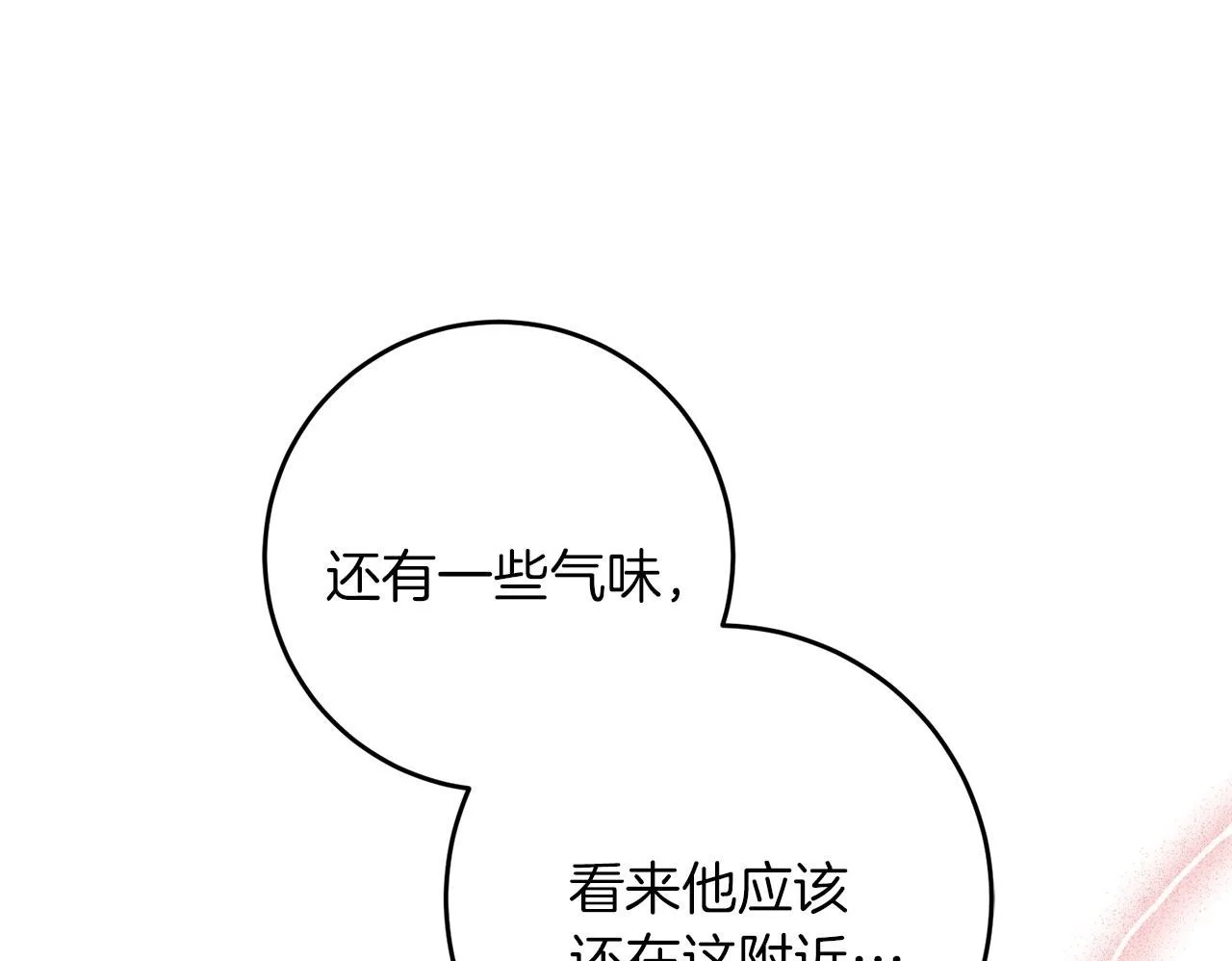 第64话 恢复记忆 第69页
