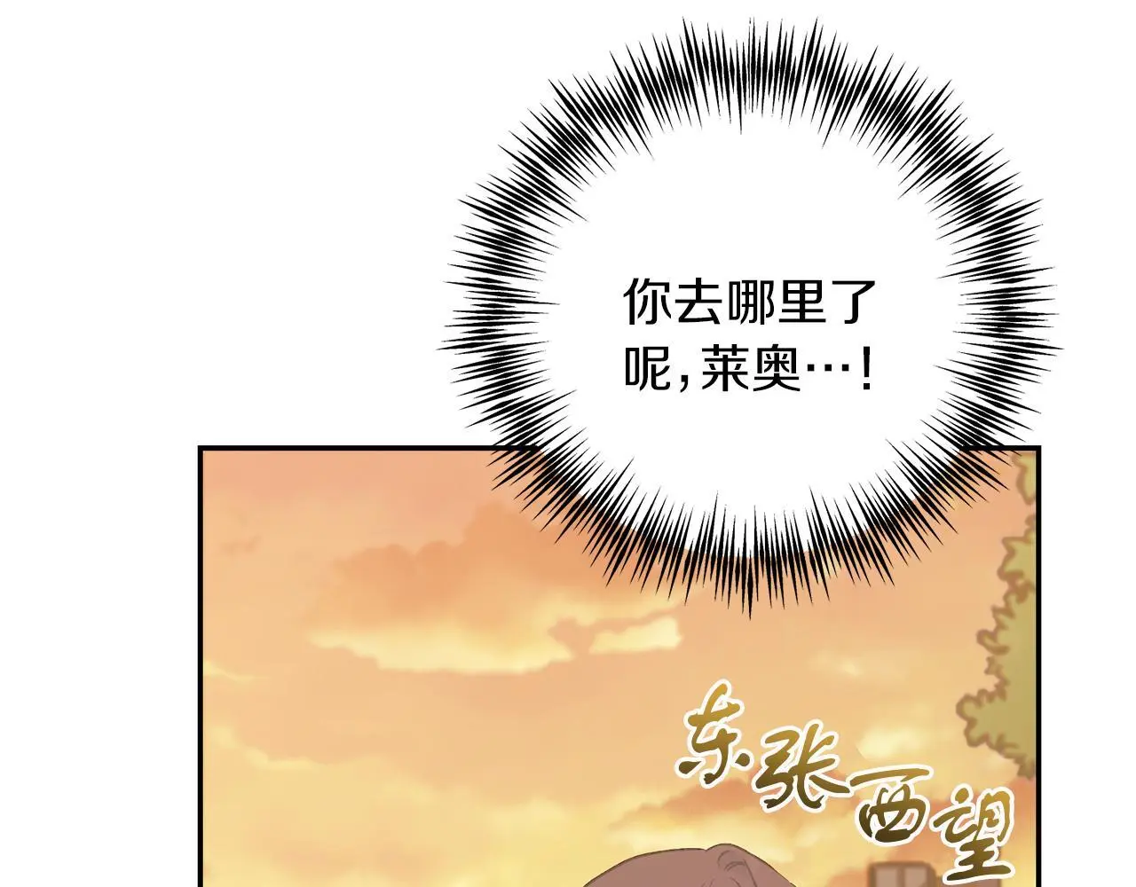 第64话 恢复记忆 第72页