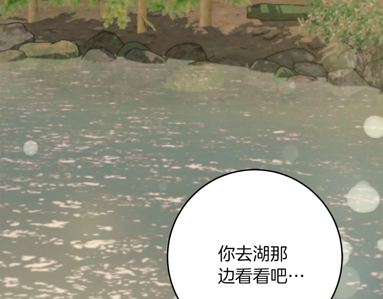 第64话 恢复记忆 第76页