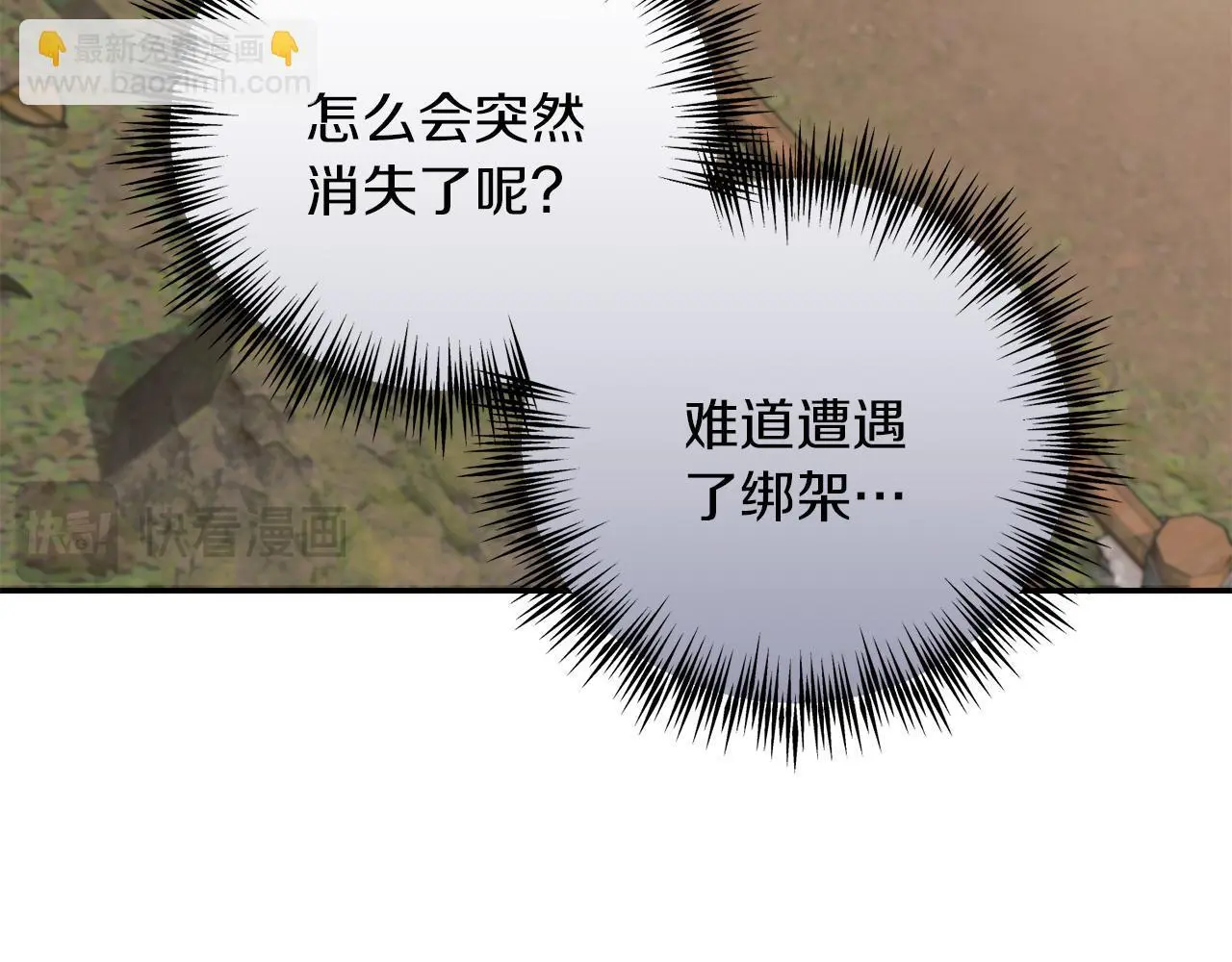 第64话 恢复记忆 第85页