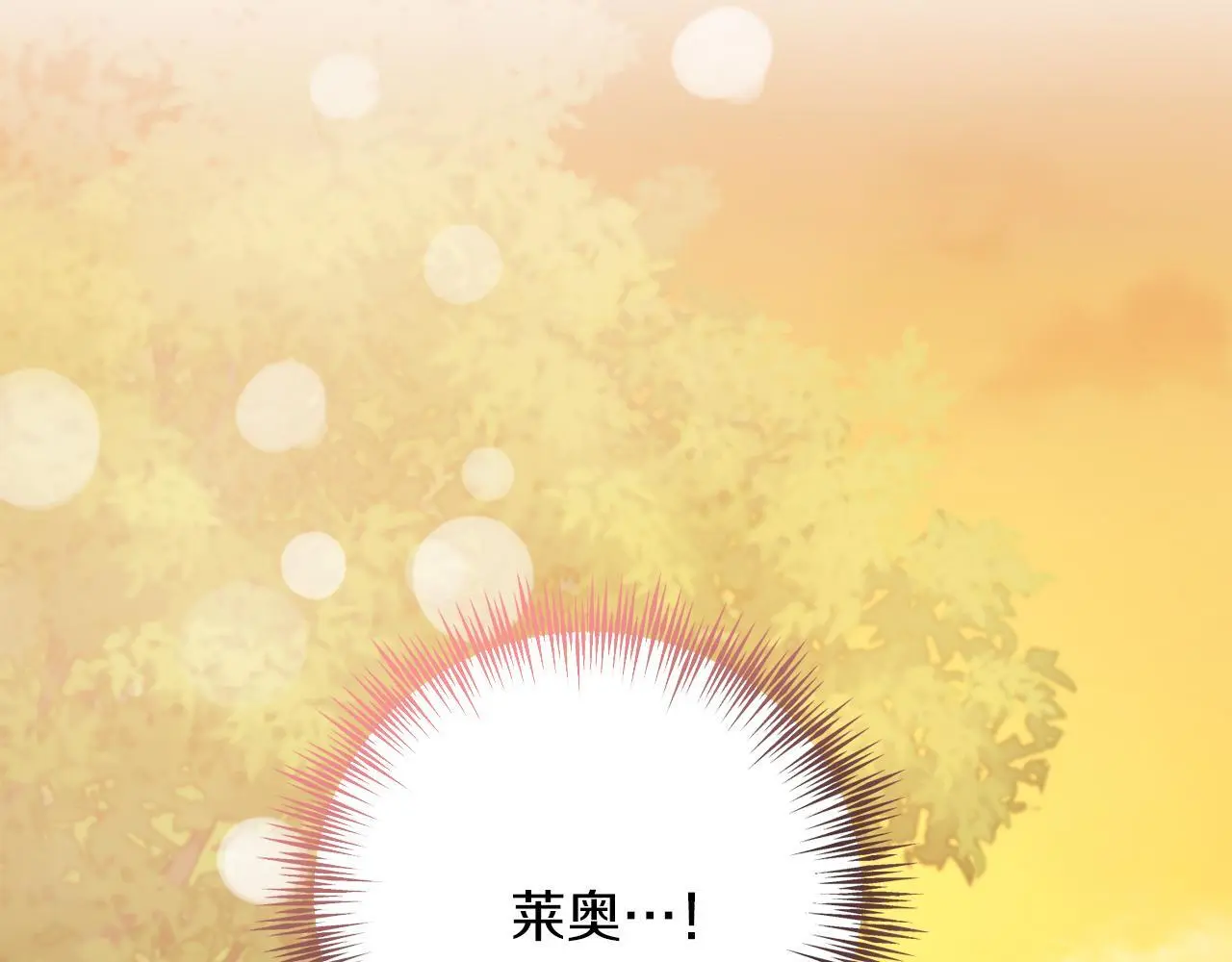 第64话 恢复记忆 第92页