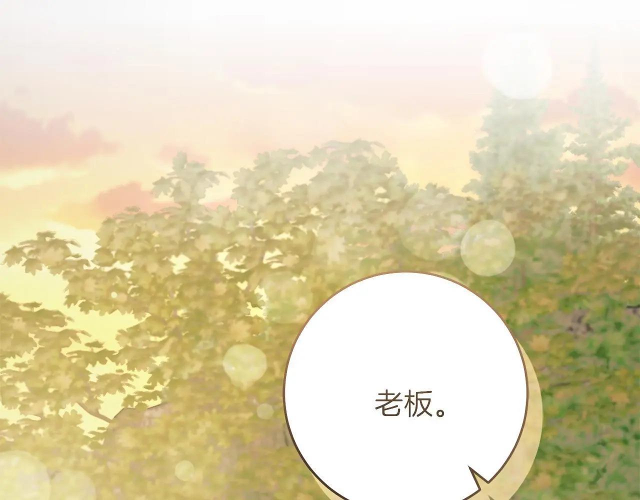 第64话 恢复记忆 第101页