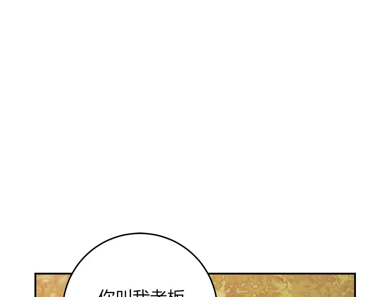 第64话 恢复记忆 第104页