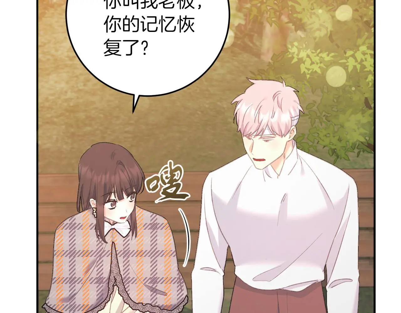 第64话 恢复记忆 第105页