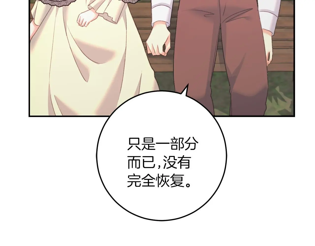 第64话 恢复记忆 第106页