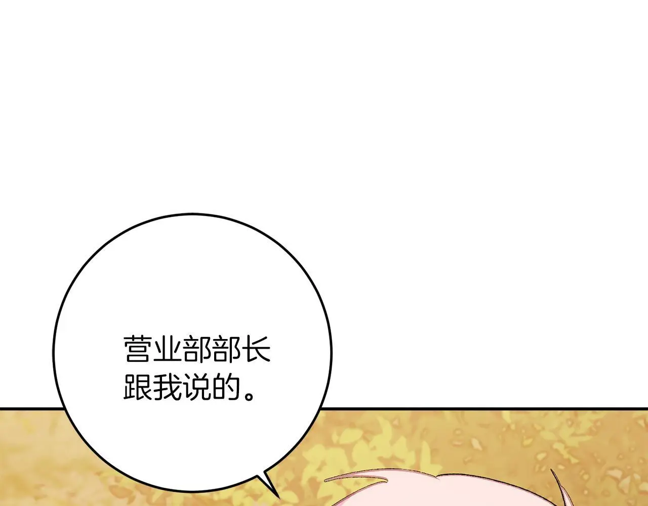 第64话 恢复记忆 第107页