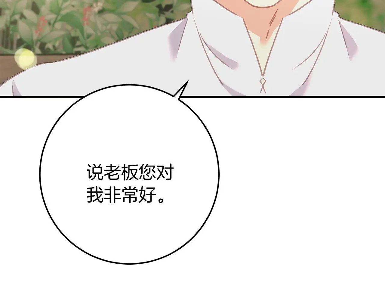 第64话 恢复记忆 第109页