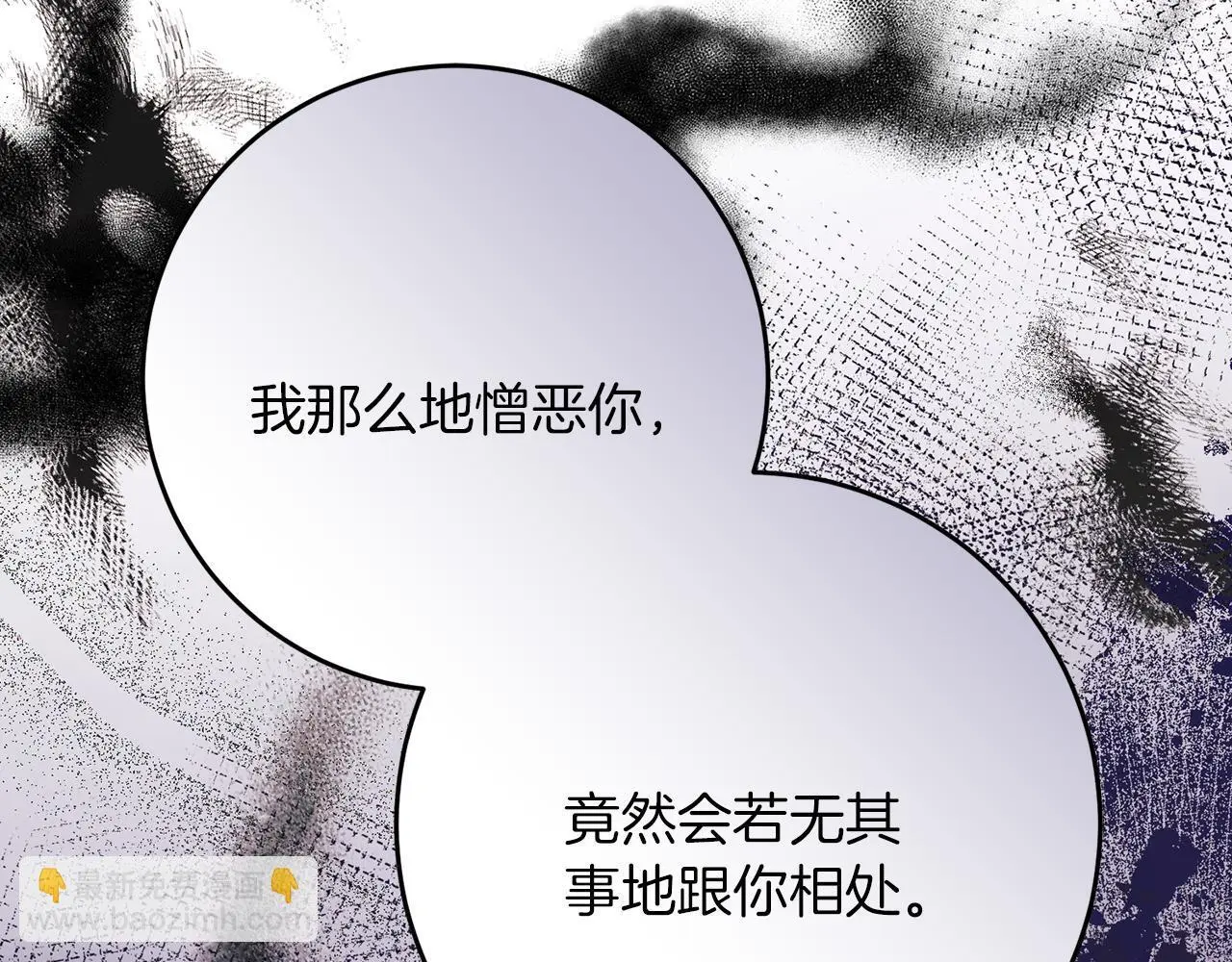 第64话 恢复记忆 第119页