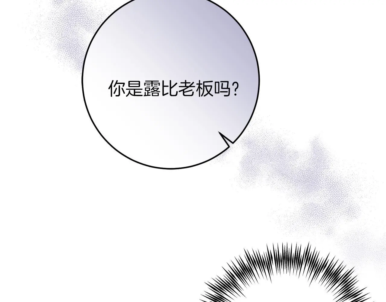 第64话 恢复记忆 第123页