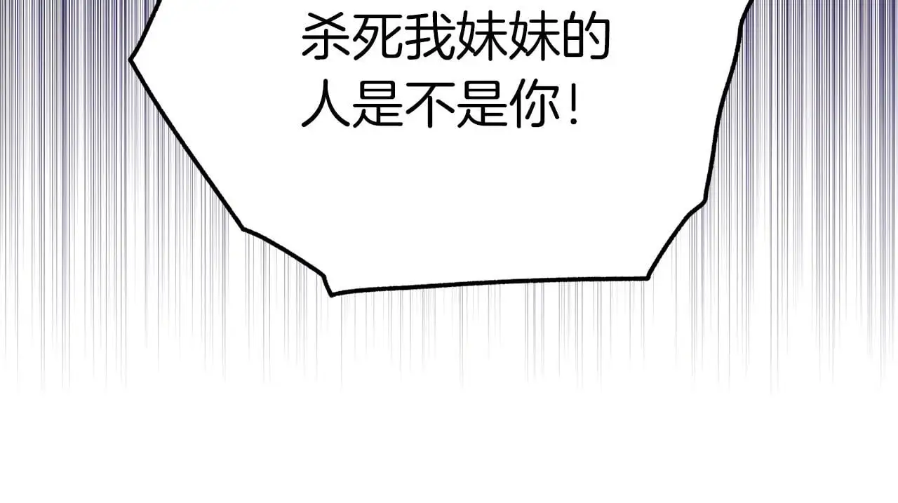 第64话 恢复记忆 第129页