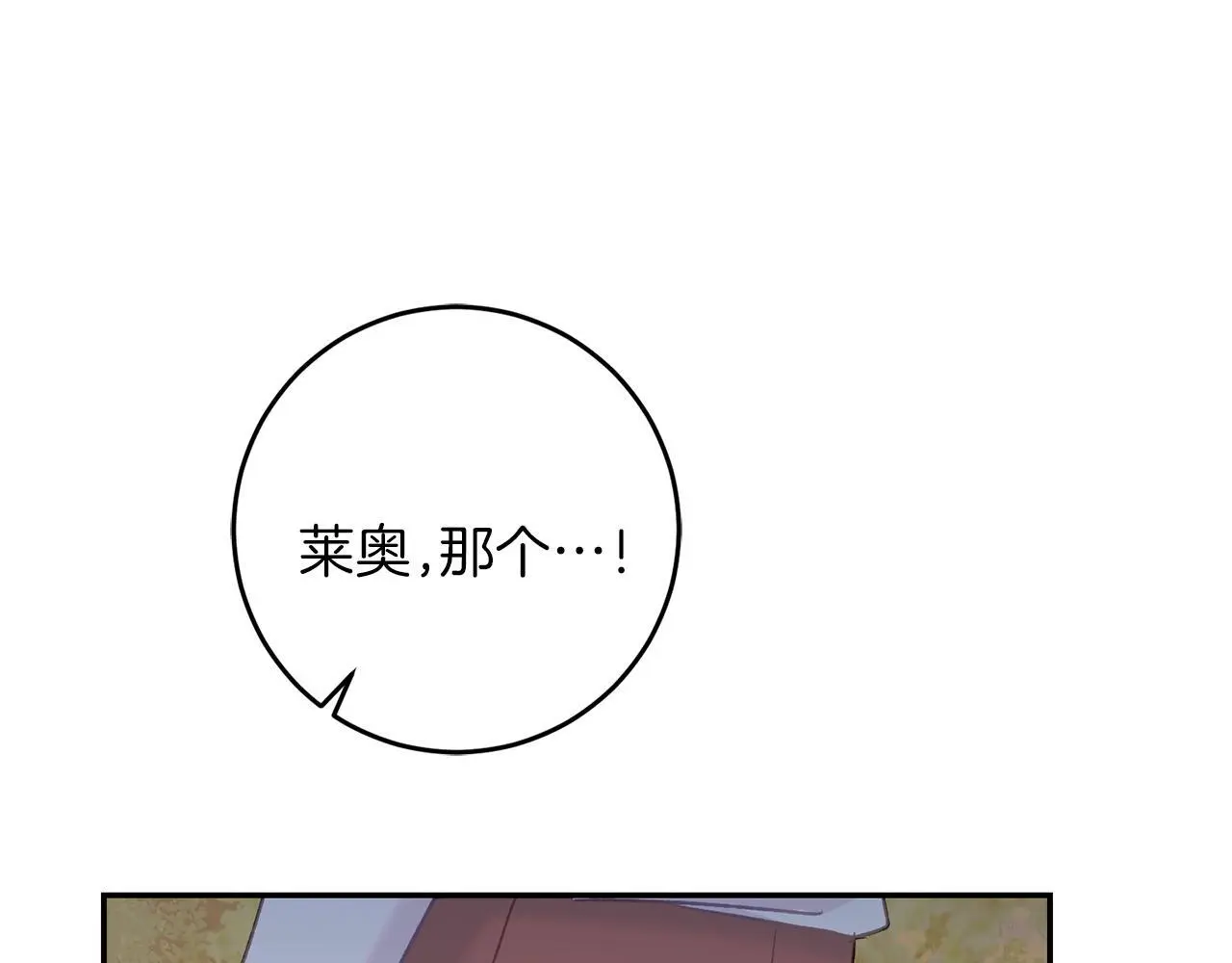 第64话 恢复记忆 第130页
