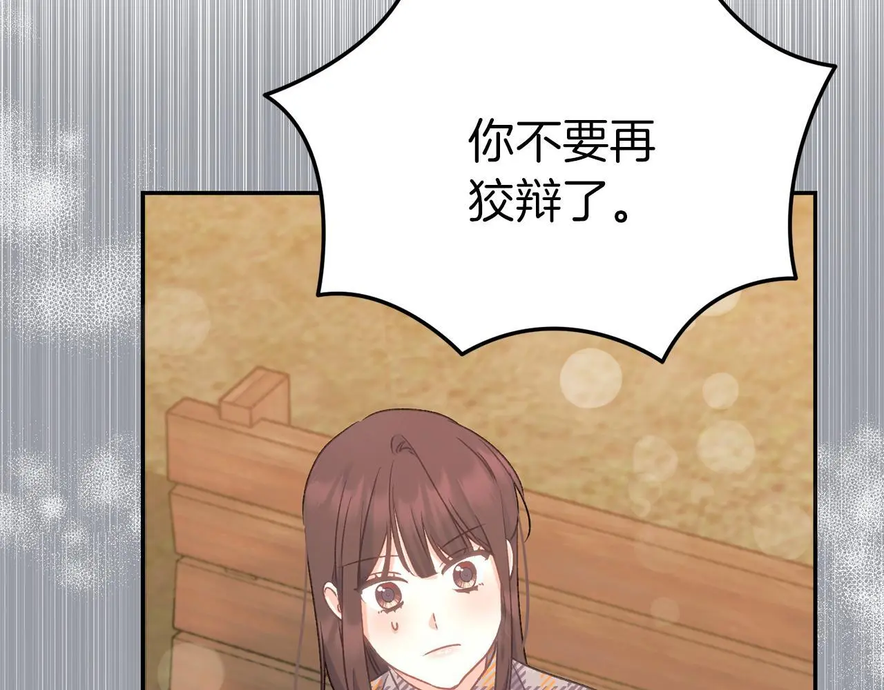 第64话 恢复记忆 第133页