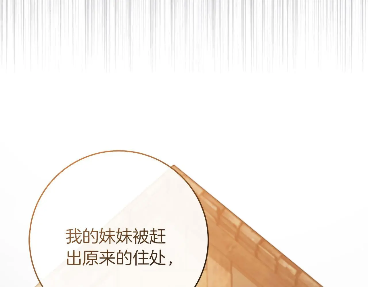 第64话 恢复记忆 第135页