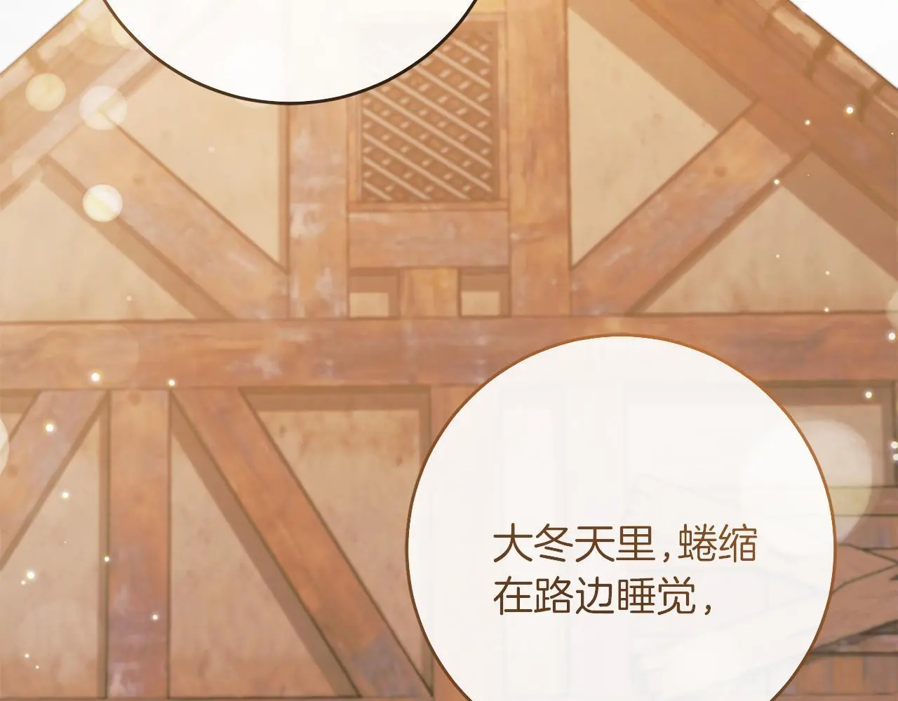 第64话 恢复记忆 第136页