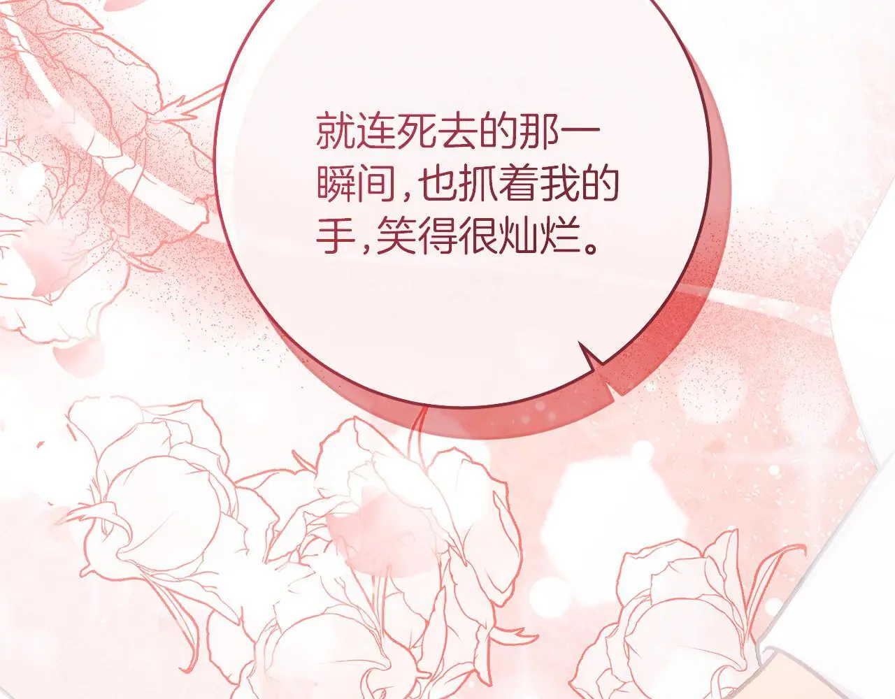 第64话 恢复记忆 第139页