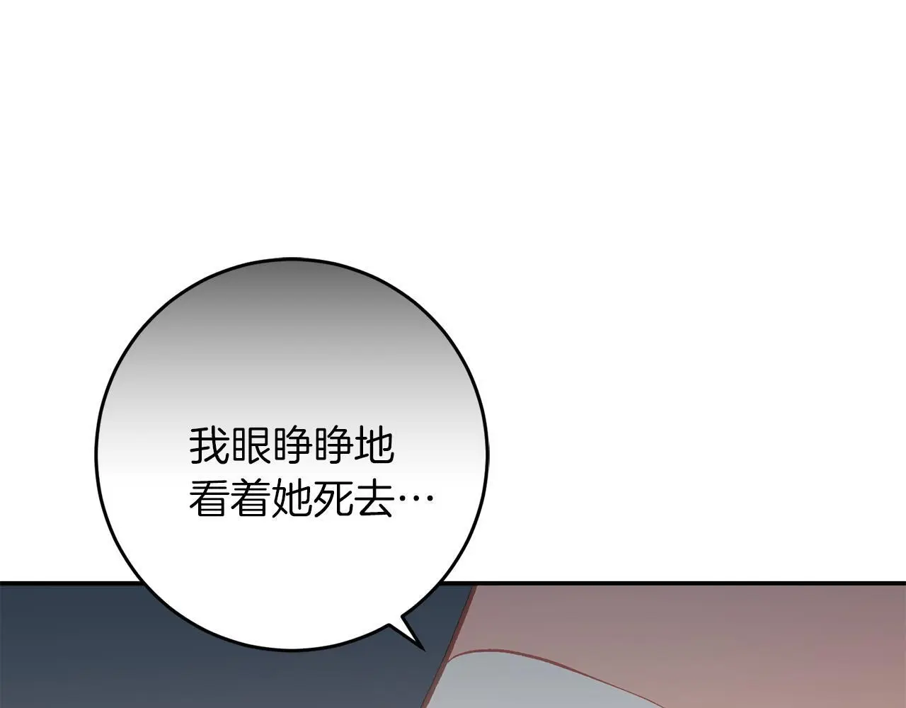 第64话 恢复记忆 第142页
