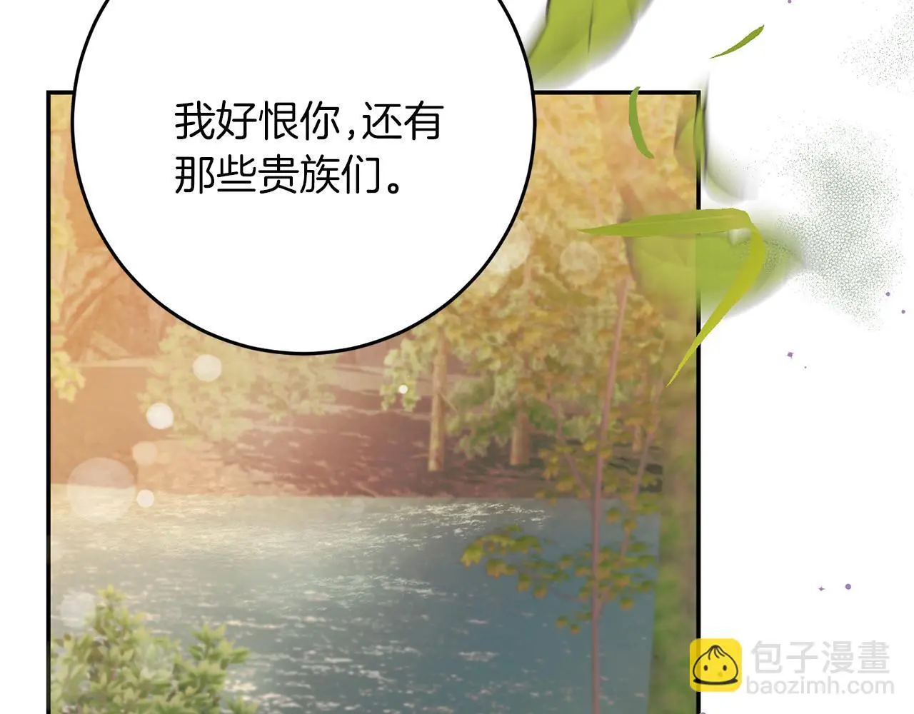 第64话 恢复记忆 第145页