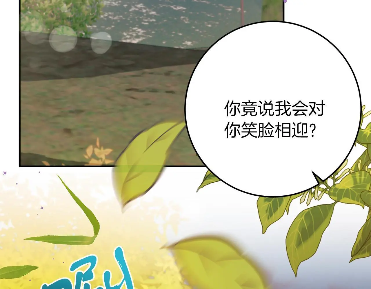 第64话 恢复记忆 第146页