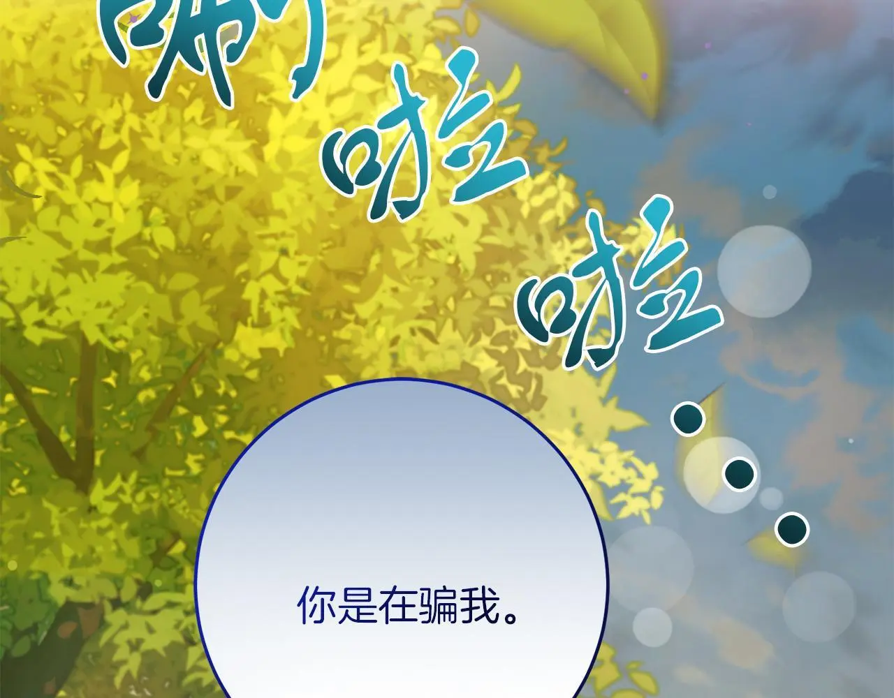 第64话 恢复记忆 第147页