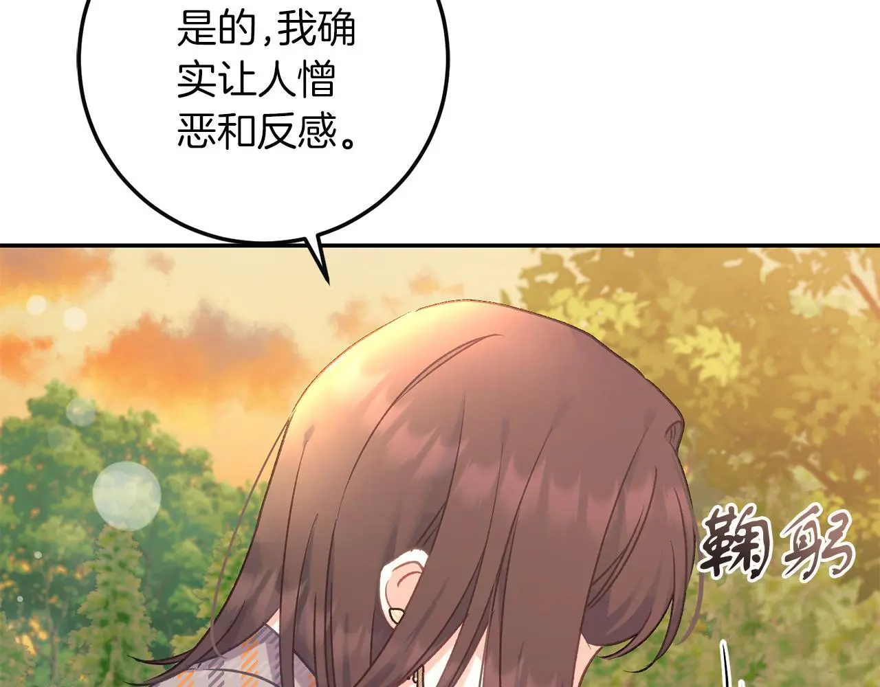 第64话 恢复记忆 第154页
