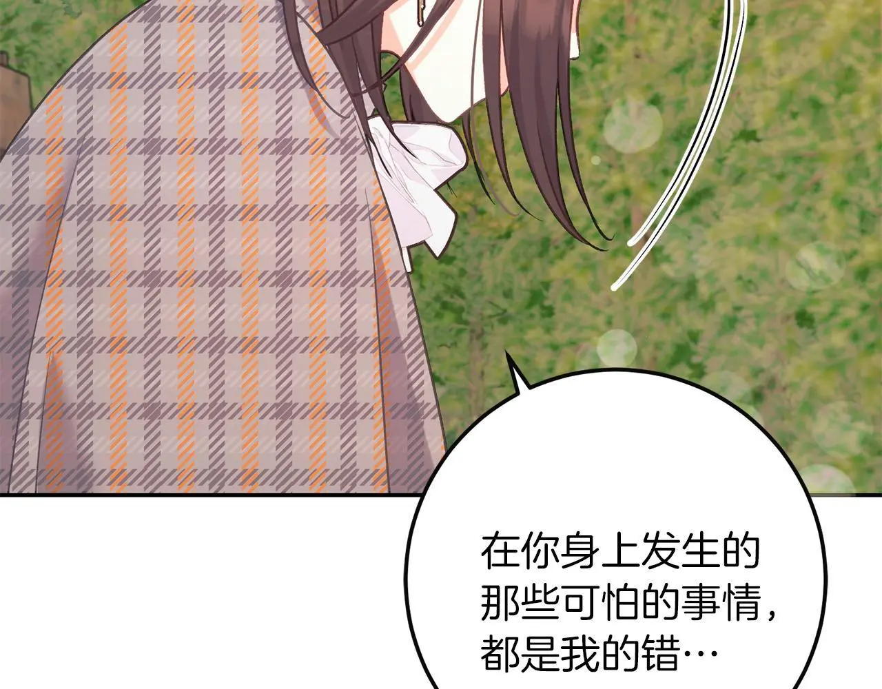 第64话 恢复记忆 第155页