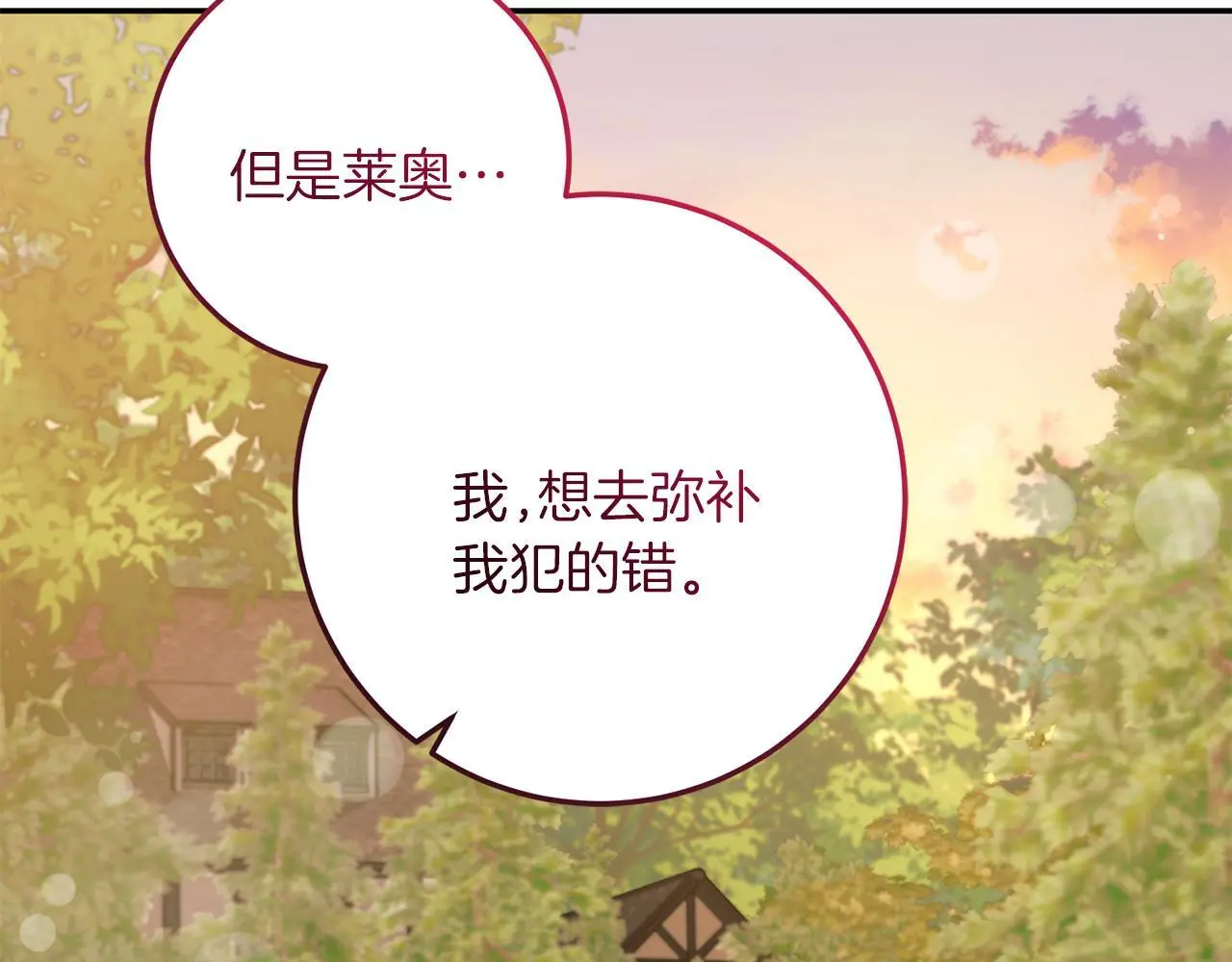 第64话 恢复记忆 第157页