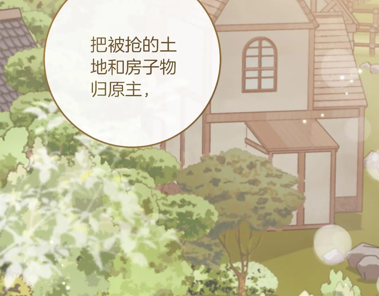 第64话 恢复记忆 第161页